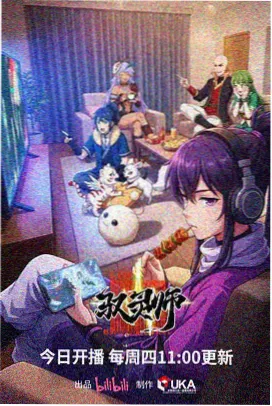 账本背后的调解者动画角色